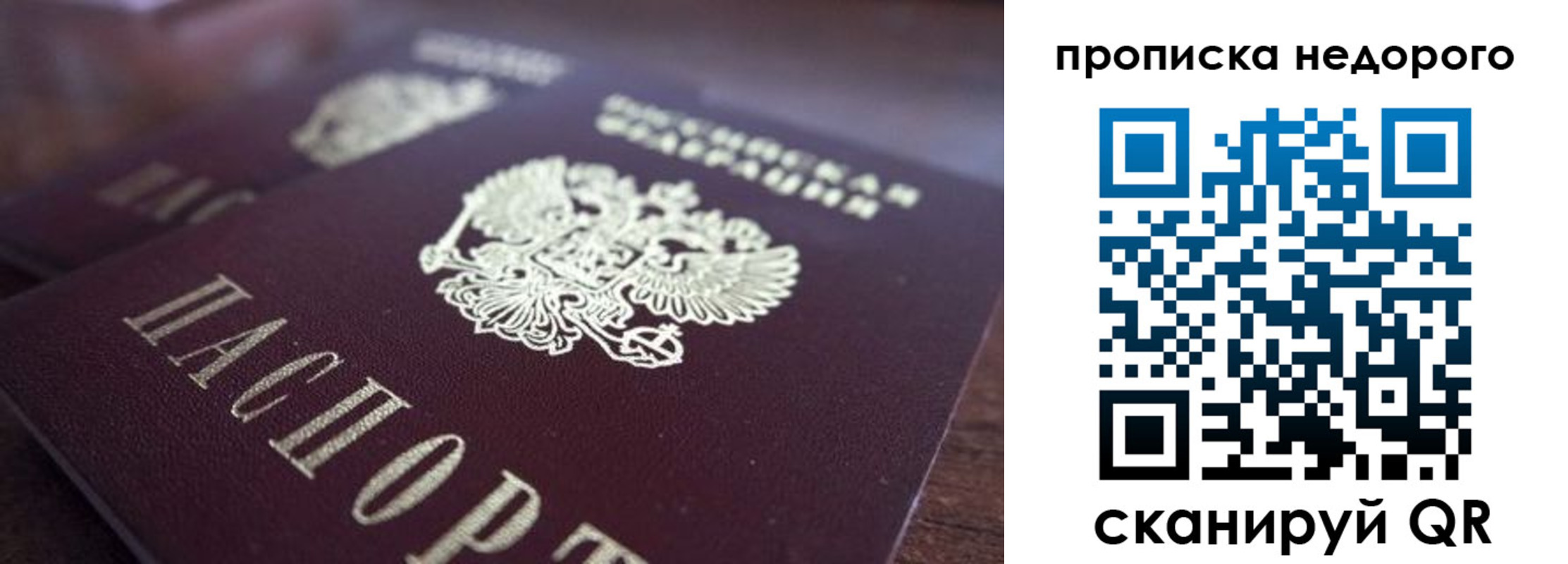 прописка штамп в Бавлах
