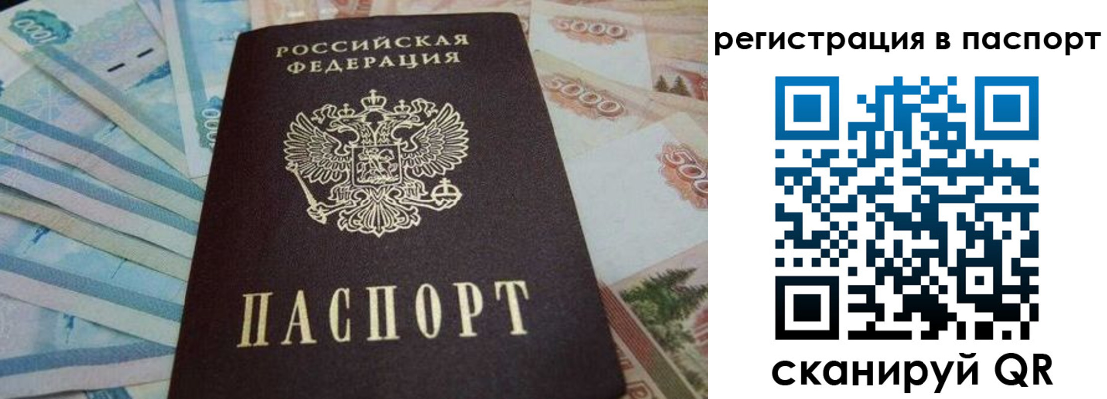 временная регистрация в квартире в Бавлах