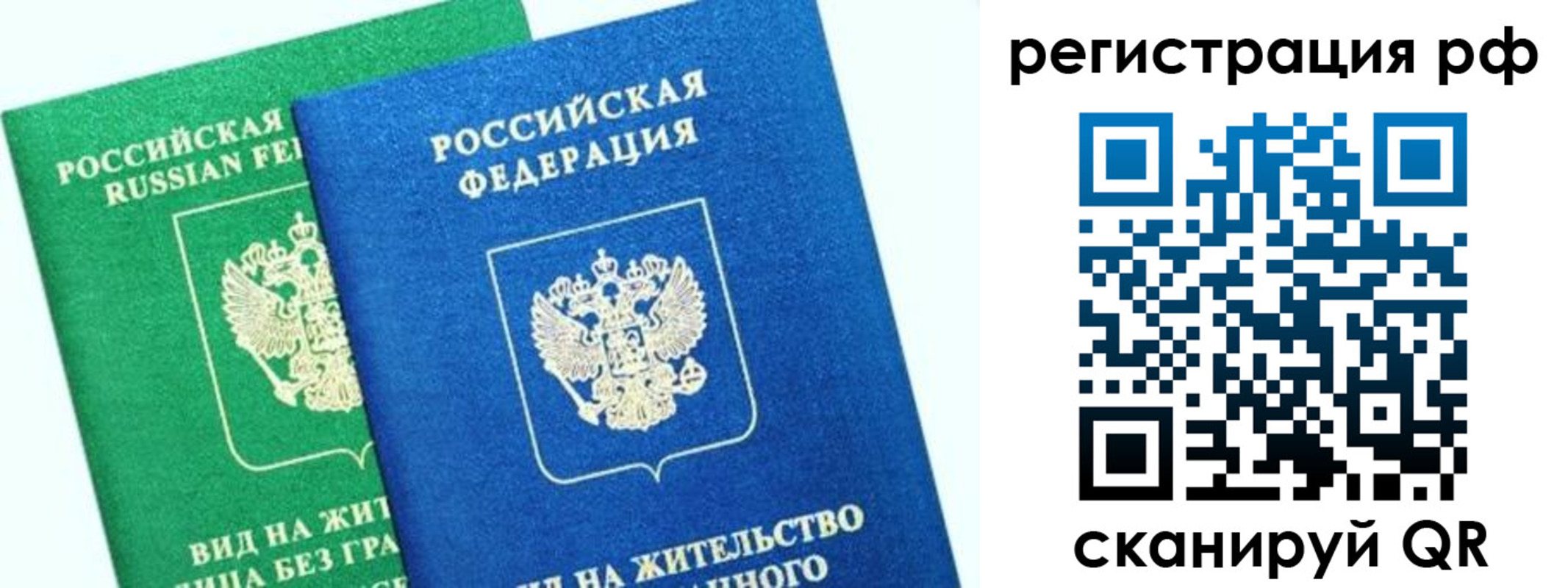 прописка регистрация в Бавлах