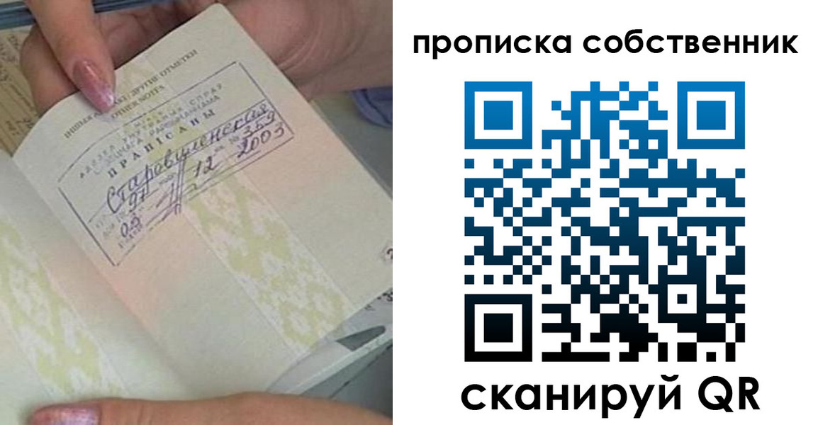 прописка ребенка в Бавлах