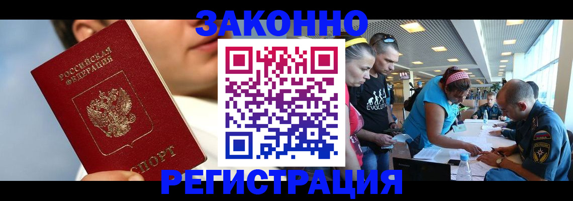 временная прописка в Бавлах