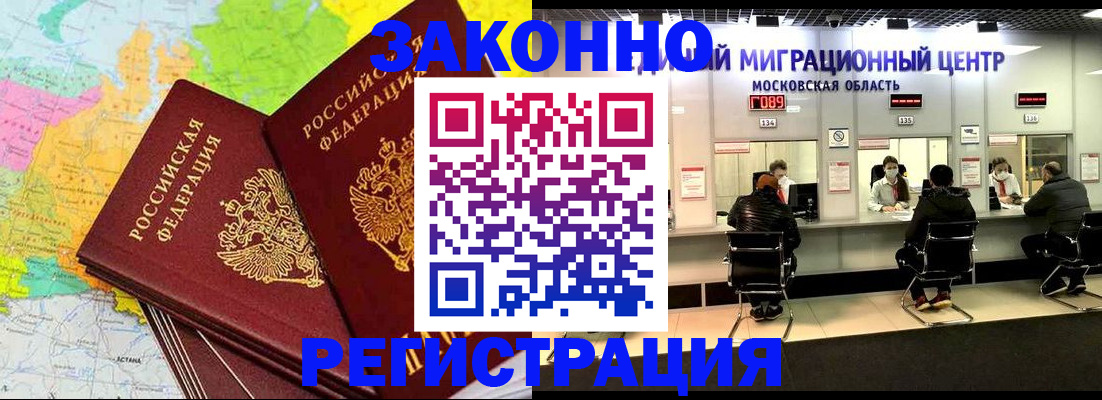 временная регистрация для школы в Бавлах