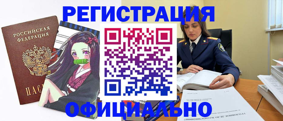 временная регистрация собственник в Бавлах