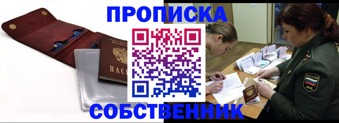 временная регистрация недорого в Бавлах