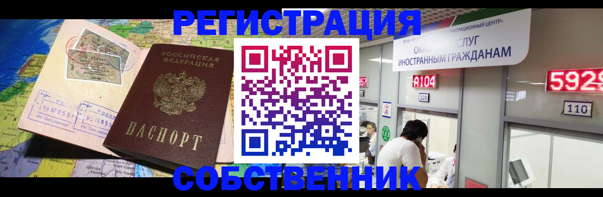 временная регистрация поиск в Бавлах