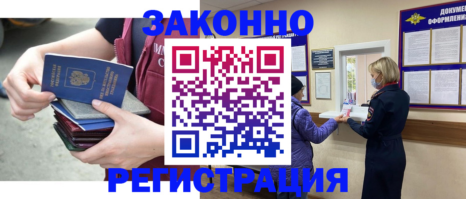 регистрация в Бавлах