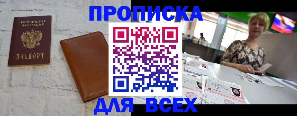 где прописаться в Бавлах