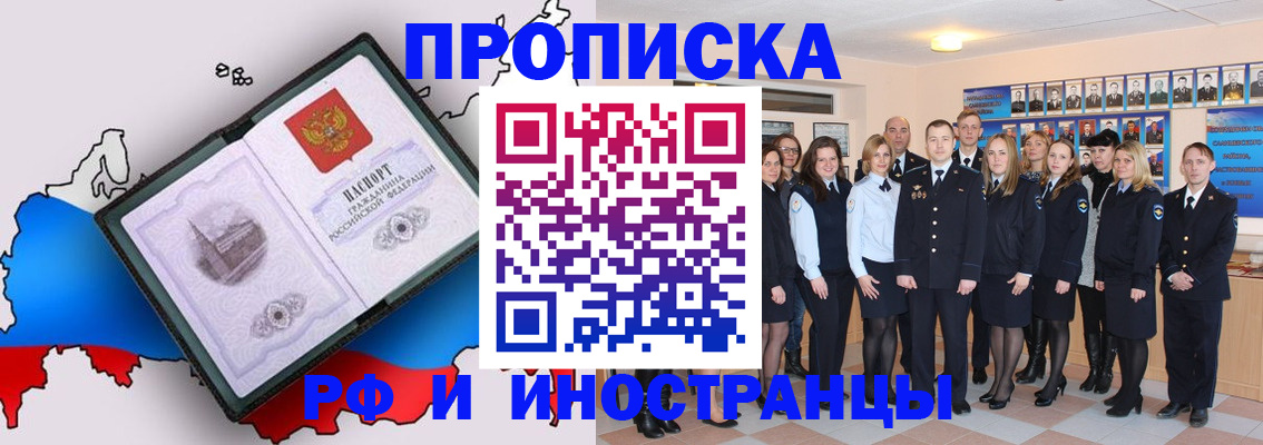 временная регистрация купить в Бавлах