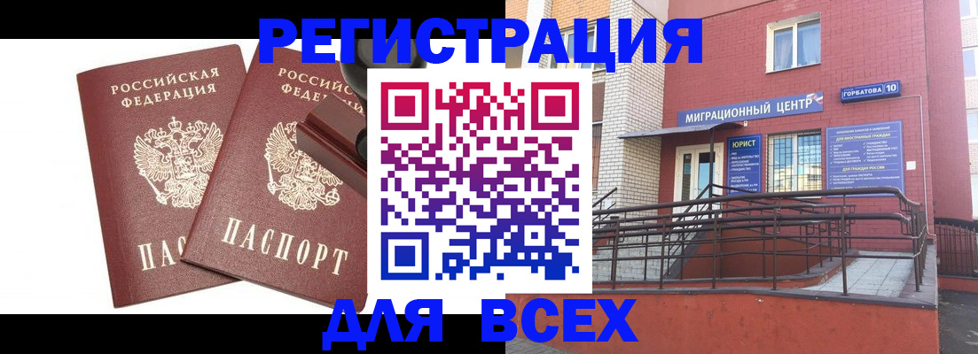 где прописаться в Бавлах