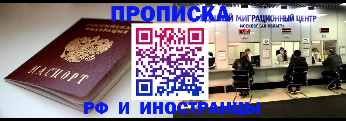 временная регистрация для всех в Бавлах
